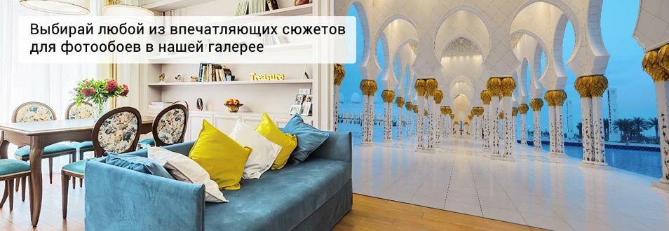 Интернет-магазин фотообоев ФотоОбои-фрз